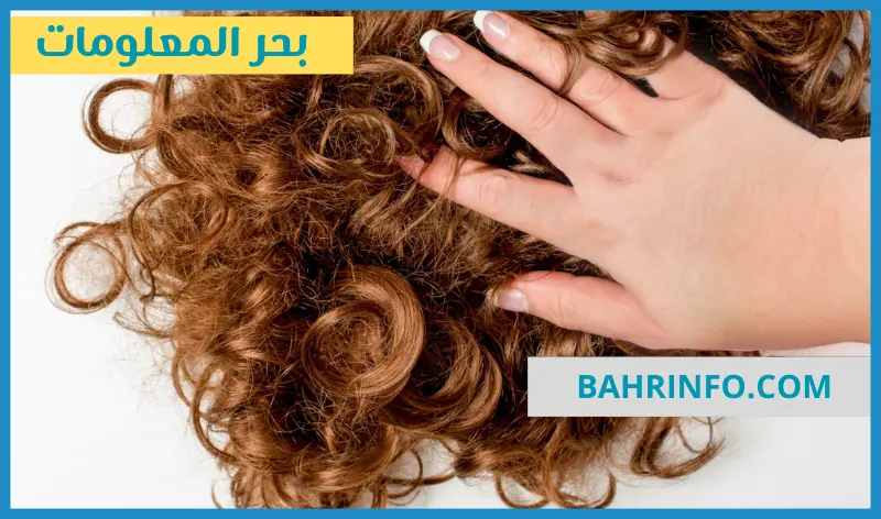 ما هي فائدة روتين الشعر الكيرلي؟